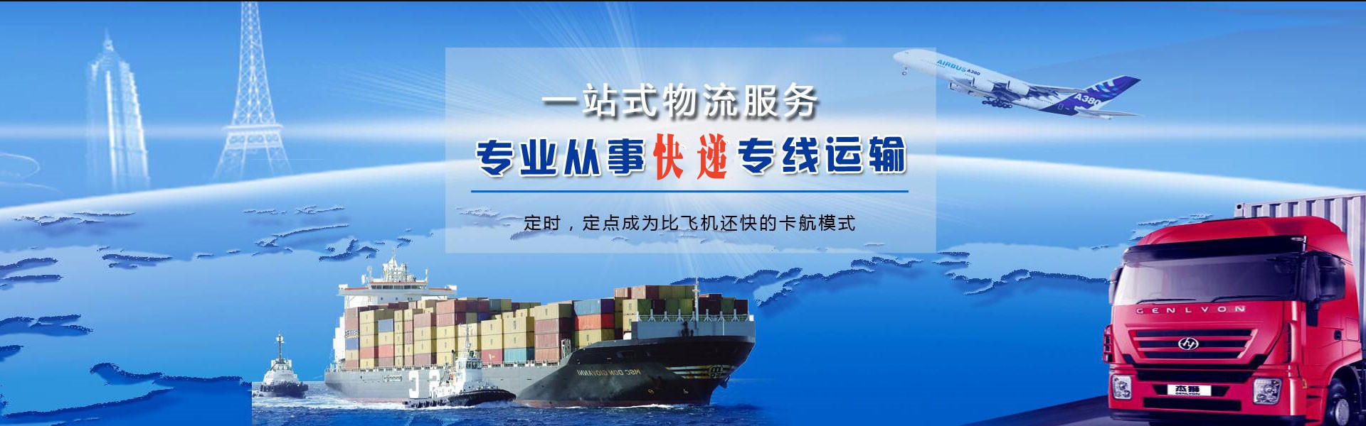 肃宁到北京物流公司-肃宁至北京物流专线-肃宁空运到北京-优时通物流有限公司